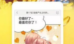 日韩漫画免费,免费畅享的视觉盛宴