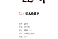 凤逆天下漫画免费下拉式,逆袭之路，免费下拉式开启传奇篇章